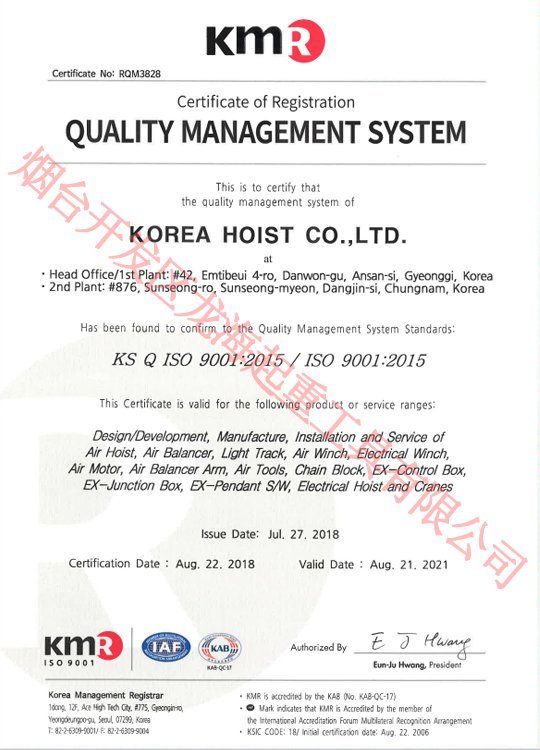 ISO9001質量管理體系認證證書 ISO9001質量管理體系認證證書