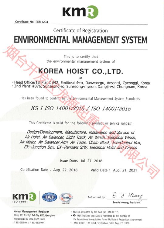 ISO 14001質量管理體系認證證書 ISO 14001質量管理體系認證證書