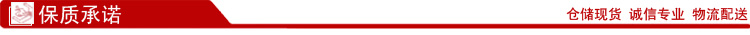 保質承諾 保質承諾