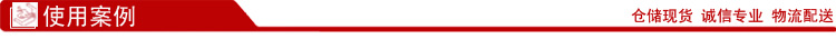 使用案例 使用案例