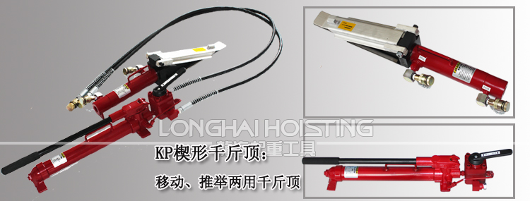 鷹牌EAGLE KP-15楔形千斤頂 鷹牌EAGLE KP-15楔形千斤頂