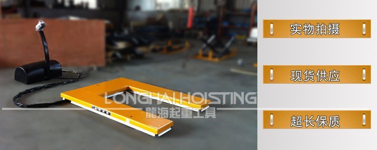 U型電動(dòng)升降平臺(tái)實(shí)物 U型電動(dòng)升降平臺(tái)實(shí)物
