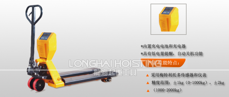 電子稱(chēng)重搬運(yùn)車(chē) 電子稱(chēng)重搬運(yùn)車(chē)