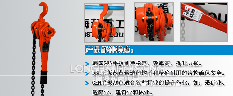 GEN手扳葫蘆 GEN手扳葫蘆