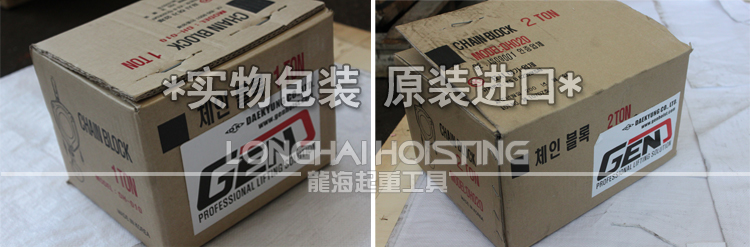 GEN手扳葫蘆包裝 GEN手扳葫蘆包裝