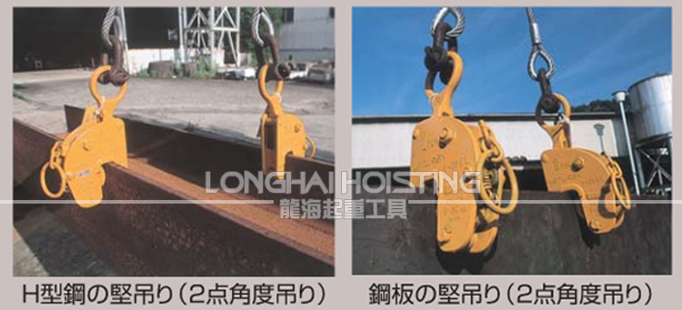 三木V-25ELC豎吊鋼板夾鉗使用案例 三木V-25ELC豎吊鋼板夾鉗使用案例