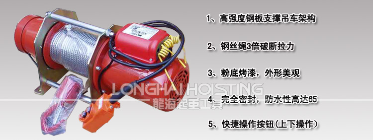 DU-210迷你卷揚機 DU-210迷你卷揚機