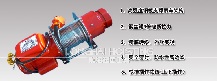 DU-208迷你卷揚(yáng)機(jī) DU-208迷你卷揚(yáng)機(jī)