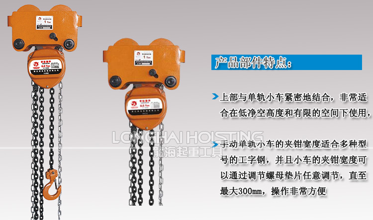組合式手拉葫蘆 組合式手拉葫蘆