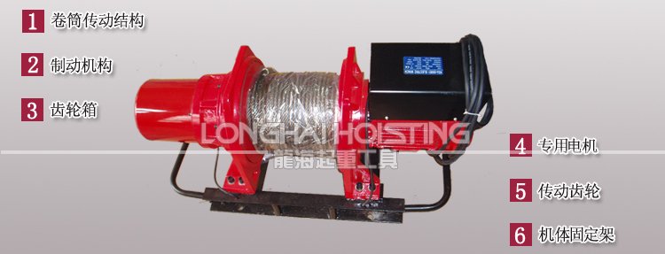 龍升迷你卷揚機 龍升迷你卷揚機