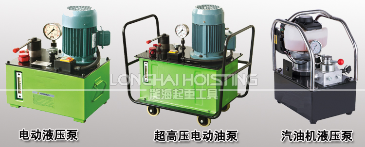 電動液壓泵