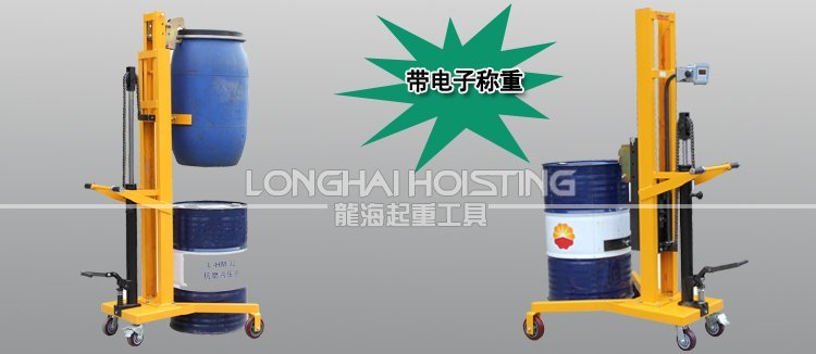 腳踏式液壓油桶搬運車C 腳踏式液壓油桶搬運車C