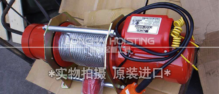 DU-205迷你卷揚機實物圖