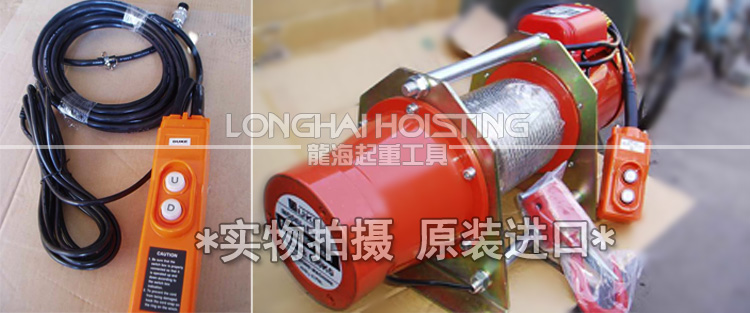 DU-210迷你卷揚機