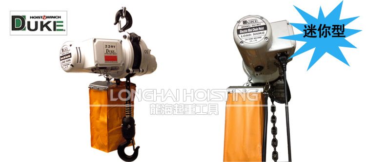 DU-901迷你環(huán)鏈電動葫蘆 DU-901迷你環(huán)鏈電動葫蘆