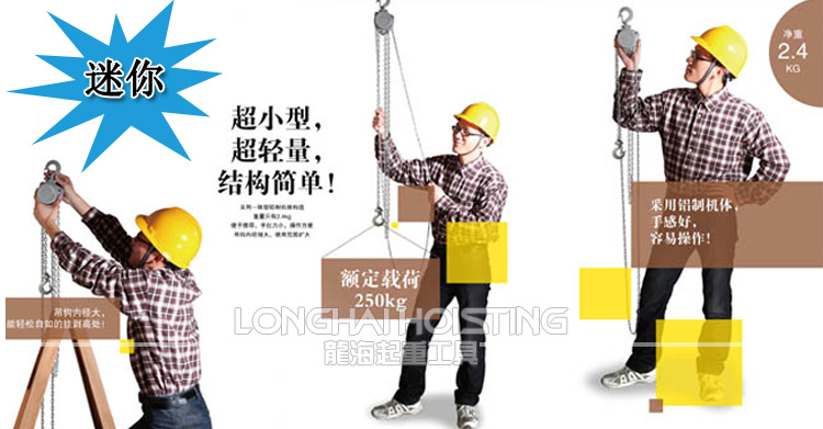 迷你手拉葫蘆 迷你手拉葫蘆