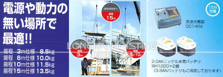 鷹牌BBC充電式環鏈電動葫蘆 鷹牌BBC充電式環鏈電動葫蘆