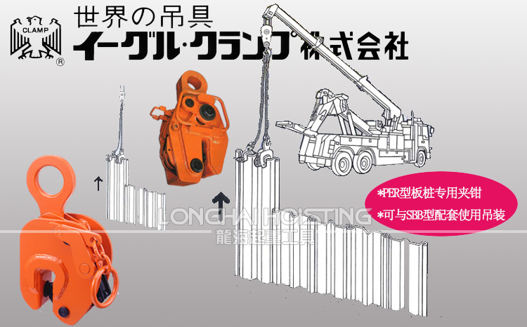 PER板樁用夾鉗使用案例 PER板樁用夾鉗使用案例