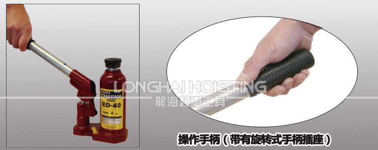 鷹牌EAGLE ED-40液壓千斤頂操作手柄 鷹牌EAGLE ED-40液壓千斤頂操作手柄