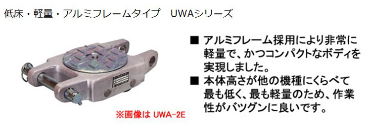 EAGLE JACK UWA鋁制直行搬運小坦克