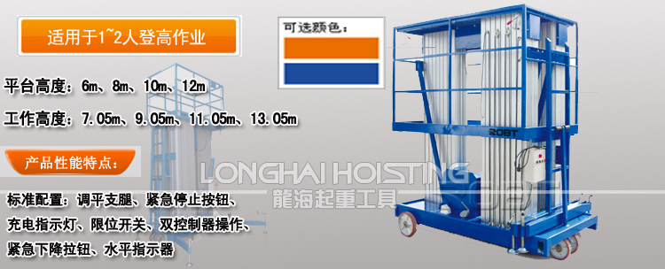 三桅柱高空作業平臺 三桅柱高空作業平臺