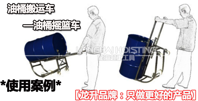 LDF型油桶搬運車使用案例 LDF型油桶搬運車使用案例