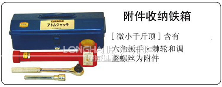 微調整用千斤頂SJ-15 微調整用千斤頂SJ-15