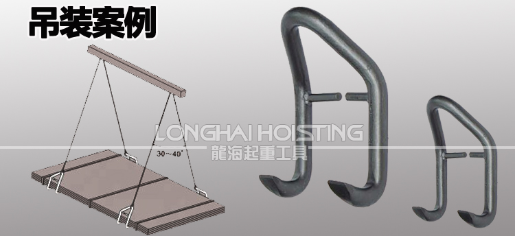 三木鋼板吊鉤使用案例 三木鋼板吊鉤使用案例