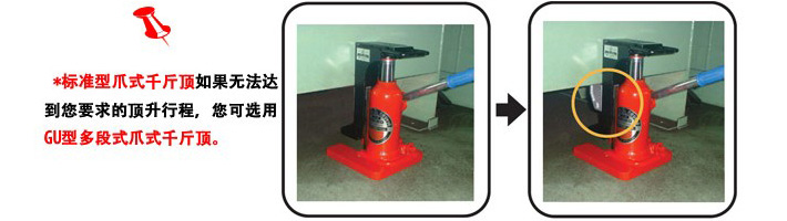 鷹牌EAGLE GU-200多段爪式千斤頂 鷹牌EAGLE GU-200多段爪式千斤頂