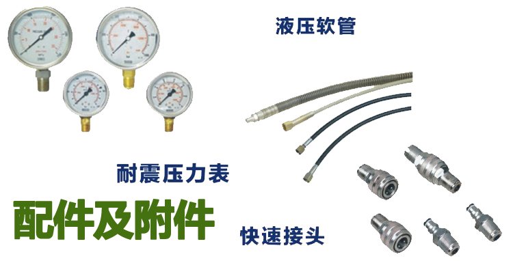 超薄型千斤頂配件