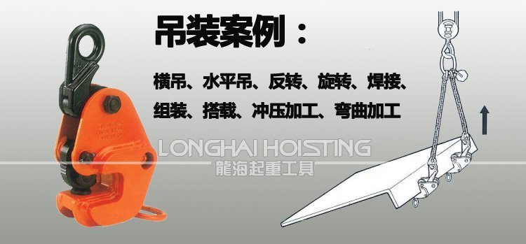 GD型日本EAGLE CLAMP鋼板起重鉗吊裝案例 GD型日本EAGLE CLAMP鋼板起重鉗吊裝案例