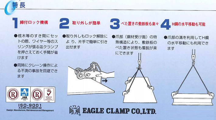 VAFS型鷹牌水平吊鉗 VAFS型鷹牌水平吊鉗