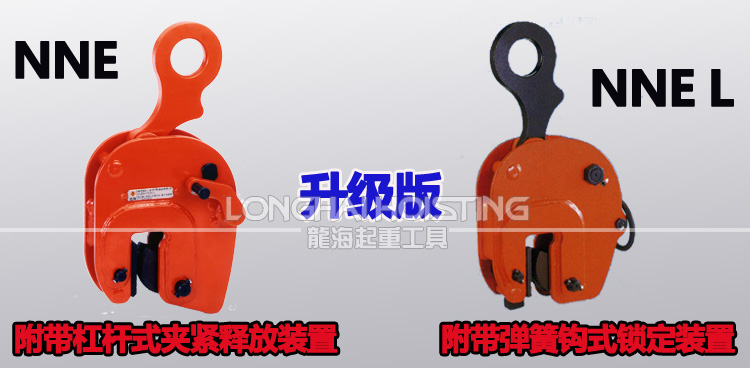 NNE L無(wú)傷鋼板夾具 NNE L無(wú)傷鋼板夾具