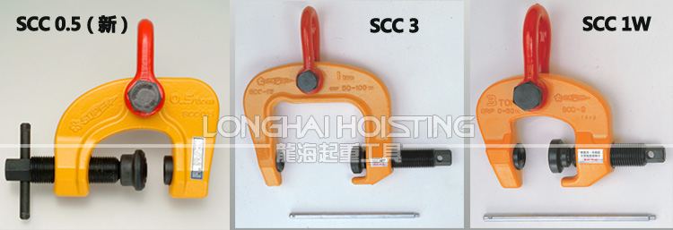 世霸SCC螺旋鎖緊吊鉗 世霸SCC螺旋鎖緊吊鉗