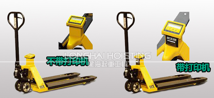 稱重型搬運車 稱重型搬運車