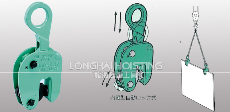 鷹牌WOL型豎吊鋼板起重鉗 鷹牌WOL型豎吊鋼板起重鉗