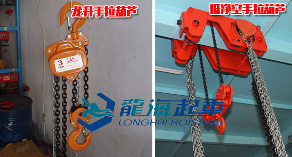 起重設備手拉葫蘆