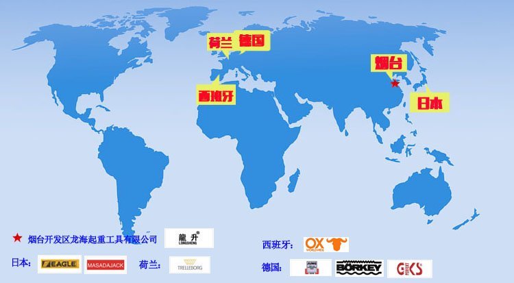 搬運(yùn)設(shè)備進(jìn)口國(guó)家品牌