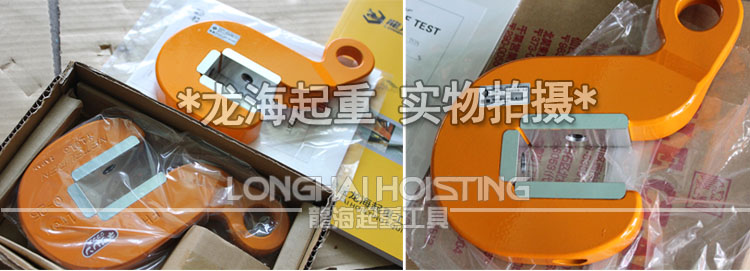 FH無傷鋼板夾具實(shí)物圖 FH無傷鋼板夾具實(shí)物圖