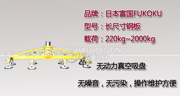 長(zhǎng)尺寸鋼板無(wú)動(dòng)力真空吸盤(pán)圖 長(zhǎng)尺寸鋼板無(wú)動(dòng)力真空吸盤(pán)圖