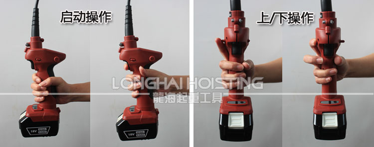 DUKE充電式電動葫蘆操作 DUKE充電式電動葫蘆操作