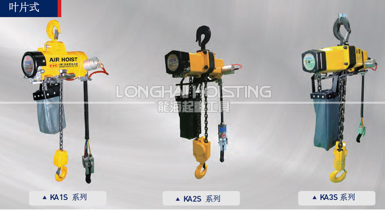 韓國(guó)KHC氣動(dòng)葫蘆產(chǎn)品更新 韓國(guó)KHC氣動(dòng)葫蘆產(chǎn)品更新