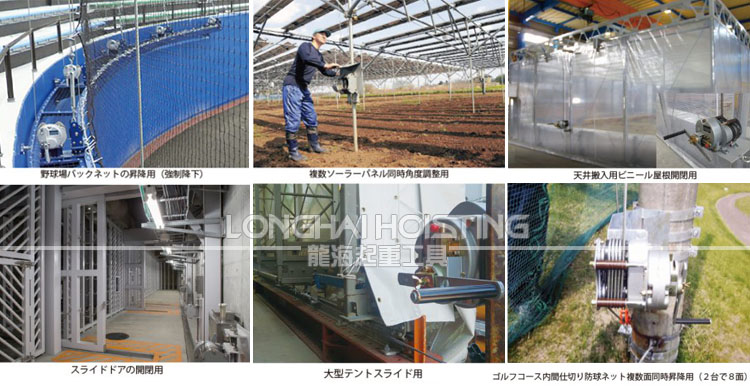 ME型大力Maxpull手搖絞盤應用 ME型大力Maxpull手搖絞盤應用