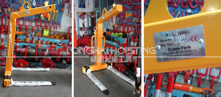 自動平衡吊叉實物 自動平衡吊叉實物