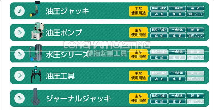 船廠頂升工具 船廠頂升工具