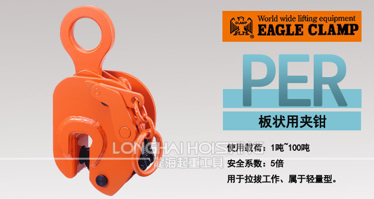 PER板樁用夾鉗 PER板樁用夾鉗