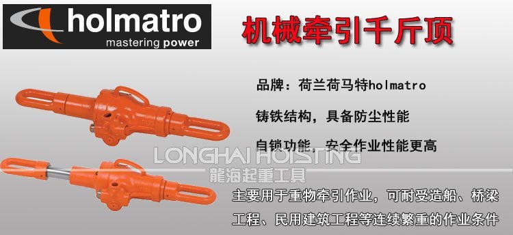 機(jī)械牽引千斤頂 機(jī)械牽引千斤頂