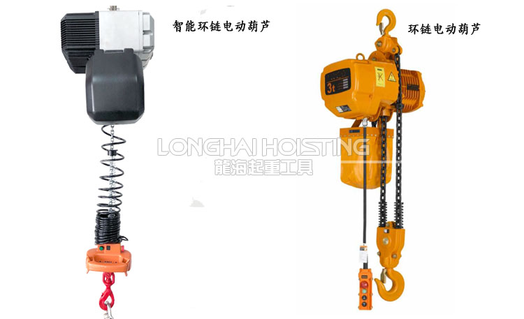 智能環鏈電動葫蘆與環鏈電動葫蘆 智能環鏈電動葫蘆與環鏈電動葫蘆