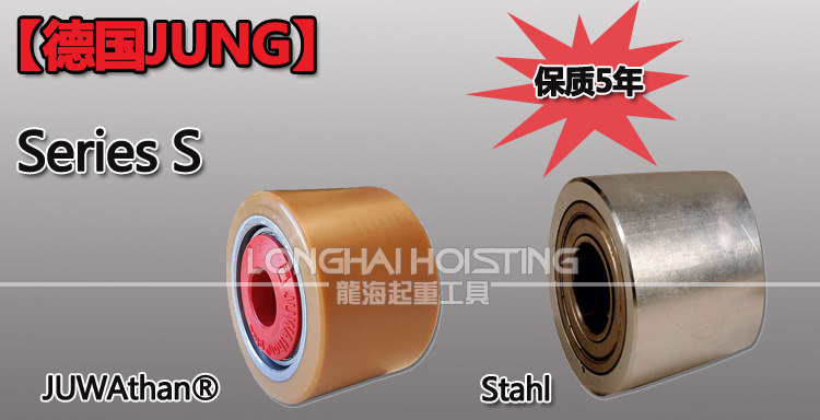 德國JUNG S搬運(yùn)小坦克輪子