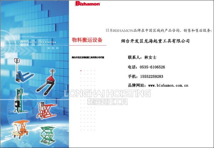 比薩曼BISHAMON品牌 比薩曼BISHAMON品牌